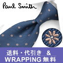 ポールスミス　ネクタイ(8cm幅)　PS37　【Paul Smith・ポールスミスネクタイ・ネクタ