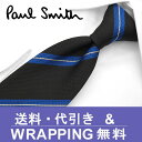 ポールスミス ネクタイ(8cm幅) PS39 【Paul Smith・ポールスミスネクタイ・ネクタイ ブランド】 ブラック/ブルー【送料無料】