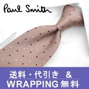 ポールスミス ネクタイ(8cm幅) PS44 【Paul Smith・ポールスミスネクタイ・ネクタイ ブランド】 ライトピンク/ラズベリー【送料無料】