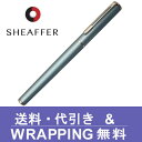 【SHEAFFER】シェーファー 万年筆 アジオ フロストブルー AGIO9101PN【送料無料】
