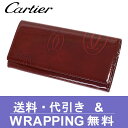 【Cartier】カルティエ 長財布(小銭入れあり) レディース ハッピーバースデー ボルドー L3001281【送料無料】