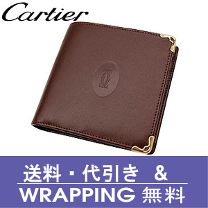 【Cartier】カルティエ　財布　カルティエ　二つ折り財布(小銭入れ付) マスト　ボルドー　L3000451【送料無料】8/31迄！決算処分セール開催中！【Cartier】カルティエ　財布