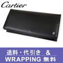 【Cartier】カルティエ 財布 カルティエ 長