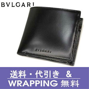 【BVLGARI】ブルガリ　財布 ブルガリ　二つ折り財布（小銭入れ付）　ブラックCLASSICO　20064【送料無料】