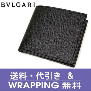 【BVLGARI】ブルガリ　財布 ブルガリ　二つ折り財布（小銭入れ付）　ブラックCLASSICO　20253【送料無料】