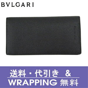 【BVLGARI】ブルガリ　財布 ブルガリ　長財布ブラック　20308【送料無料】
