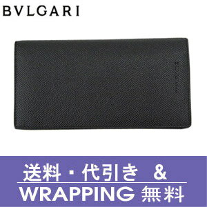 【BVLGARI】ブルガリ　財布 ブルガリ　長財布ブラック　20308【送料無料】8/31迄！決算処分セール開催中！【BVLGARI】ブルガリ　財布