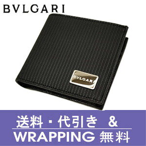 【BVLGARI】ブルガリ　財布　ブルガリ　二つ折り財布（小銭入れ付）　ブラックMille　Righe(ミレリゲライン)　25541【送料無料】8/31迄！決算処分セール開催中！【BVLGARI】ブルガリ　財布