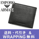 エンポリオ アルマーニ【EMPORIO ARMAN