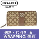 【COACH】コーチ 財布 コーチ ラウンドファスナー長財布(小銭入れ付) カーキ/マホガニー44251 SKHMA【送料無料】