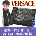 ヴェルサーチ マフラー 【VERSACE・ヴェルサーチマフラ...