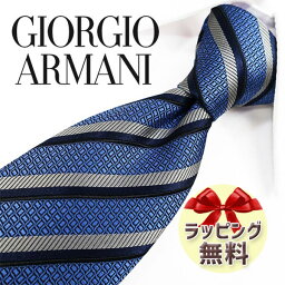 <strong>ネクタイ</strong>　ブランド　2本目500円引き　GIORGIO ARMANI <strong>ネクタイ</strong>ジョルジオ <strong>アルマーニ</strong> <strong>ネクタイ</strong> GA90ストライプ(2F910-09532) サファイアブルー/アッシュグレイ 8cm幅【ギフト・バースデー・入社祝い・プレゼント】