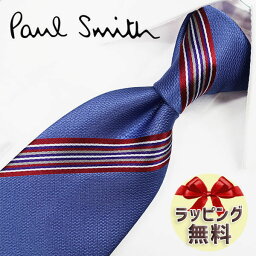 ネクタイ ブランド 　ポールスミス ネクタイ (品番：PS32）ストライプ(FLU47-47)　ライトネイビー/ボルドー　8cm幅 【Paul Smith・<strong>ポールスミスネクタイ</strong>・ブランドネクタイ】【ギフト・バースデー・入社祝い】【プレゼント・父の日・高品質】