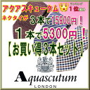 アクアスキュータム ネクタイ【Aquascutum・アクアスキュータムネクタイ】【お買い得3本セット】3本選んで15900円!【ネクタイ ブランド・ネクタイ セット】【送料無料】