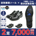 【新商品】空気循環ソール 防水 ビジネスシューズ 福袋 2足...
