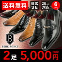 ビジネスシューズ6種類から選べる 福袋 2足セット