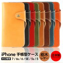 手帳型 スマホ ケース カード入れ 日本製 栃木レザー 本革 おしゃれiphone 7 iphone 6s iphone 6 iphone SE iphone 5s iphone 5