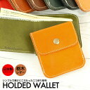 本革 スマート 二つ折り財布 革 レザー holded wallet 小銭入れ カード入れ メンズ レディース ユニセックス 収納 便利 シンプル 薄型 薄い 日本製 栃木レザー おしゃれ プレゼント ギフト