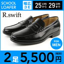 学生の定番!メンズローファー2足セット25.0から29.0c...