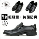 超軽量 ビジネスシューズSANTA BARBARA POLO&RACQUETCLUBサンタバーバラ ポロ&ラケットクラブ4301 4302 4303 紳士靴 メンズBLACK ブラック 黒モカタイプ Uチップ プレーントゥ 幅広4E抗菌 防臭