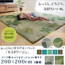 い草ラグ い草カーペット い草じゅうたん おしゃれ 花柄 リーフ柄 夏快適 涼しい 抗菌 除湿 正方形 3畳 200×200cm 不織布付