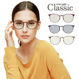 <strong>東海光学</strong> <strong>ウルトラガード</strong>クラシック サングラス 眼鏡 専用ケース付き メガネ オシャレ 紫外線カット UVカット ブルーライトカット 日本製レンズ
