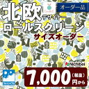 北欧調カラフルな鳥・フルーツ柄/ロールスクリーン/洗えるタイプ/ニチベイ　デザインコレクション　ミュッケット　カミーラ・ルンドステン　 /オーダー(N6699)