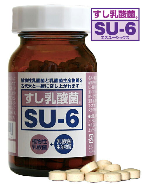 滋賀発/すし乳酸菌SU-6/オリジン生化学研究所