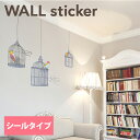 ウォールステッカー / トリカゴ 【DIY 壁紙 サークル おしゃれ シール 楽天 通販 雑貨 リフォーム】