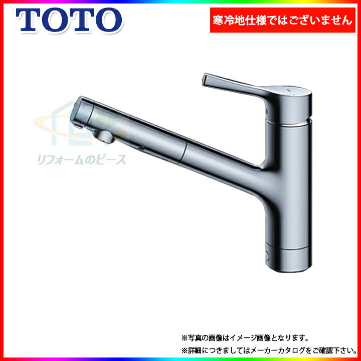 [TKGG32EBR] 整流　シャワー切替 引出ホース55cm TOTO　ワンホール　シン…...:reform-twopeace:10002399