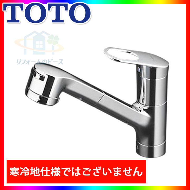 *[TKGG32EBR] 整流　シャワー切替 引出ホース55cm TOTO　ワンホール　シ…...:reform-twopeace:10001035