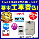 【楽天リフォーム認定商品】 [RUFH-A2400