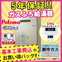 【楽天リフォーム認定商品】【必ずもらえる5000円
