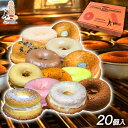 【送料無料】【あきらドーナツ 20個 セット】ドーナツ 焼きドーナツ お菓子 記念日 誕生日プレゼント 出産お祝い 内祝い お祝い 贈り物 お礼 ソフトタイプの新食感 スイーツ ギフト プレゼントプレゼント ハロウィン