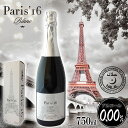 【あす楽】【日本先行発売】【 Paris'16 Blanc】【最高級ノンアルコールワイン/スパー
