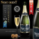【ノンアルコールワイン】NIGHT ORIENT CLASSIC ナイトオリエント クラシック スパー