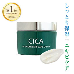 ＼★最大50%OFF★／シカクリーム ニキビ 薬用 ニキビ跡 <strong>ニキビケア</strong> ニキビ クリーム 吹き出物 にきび cicaクリーム シカ cica シカクリーム 日本製 ニキビ跡色素沈着 ニキビ跡 男性ニキビ跡 ニキビ跡 大人 にきび跡 肌荒れ 予防 スキンケア 50g