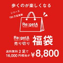 送料無料! 売り切り! 特別価格! 【リゲッタ 福袋 HappyBAG 】日本製 何が届くかお楽しみ! Re:getA regeta パンプス ブーツ シューズ 靴 オフィス サンダル レディース アウトレットシューズ 買いまわり 2021 通販 人気 カジュアル ローヒール ハイヒール お試し