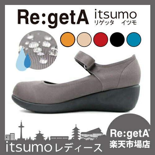 【R-2601】【 リゲッタ / Re:getA