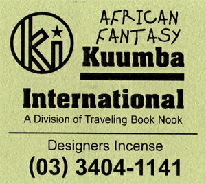 【即日発送可】KUUMBA / クンバ『incense』(AFRICAN FANTASY)【お香】