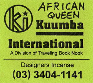 【即日発送可】KUUMBA / クンバ『incense』(AFRICAN QUEEN)【お香】