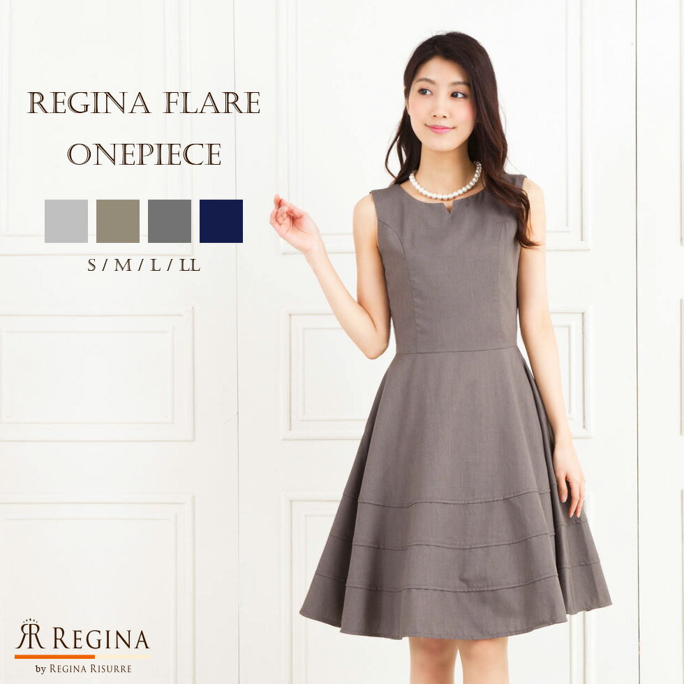 ワンピース 専門店 29i15-11h16【レジーナ フレア ワンピース】 フォーマル ワ…...:reginashop:10001298