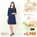ワンピース 専門店 25-i【ストレッチ Aライン ワンピース】 フォーマル ワンピース レディース 膝丈 夏 秋 冬 春 結婚式 着痩せ 大人 上品 ジャージー 黒 ネイビー シンプル ファッション 30代 40代 レジーナ レジーナリスレ 【あす楽】