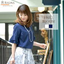 ★5/17(水)20時☆NEW!ワンピース 専門店 s0195【フリル ブラウス】 ブラウス レディース 大人 上品 五分袖 半袖 シフォン リラックス フリー レジーナリスレ【あす楽】