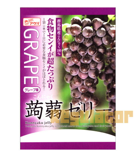 【リピート続出】蒟蒻ゼリー グレープ味　12個入り