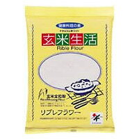 【シガリオ／ホロニックスフード】リブレフラワー　ホワイトこだわりの玄米全粒活性粉