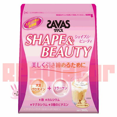 【ZAVAS19％OFF】【注文殺到／リニューアル】ザバス　シェイプ＆ビューティー　360g美しく引き締める／大人気！