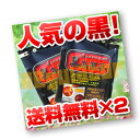 【送料無料／2袋セット】OSK 黒烏龍茶 52包×2袋
