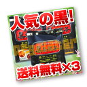 【送料無料／3袋セット】OSK 黒烏龍茶 52包×3袋