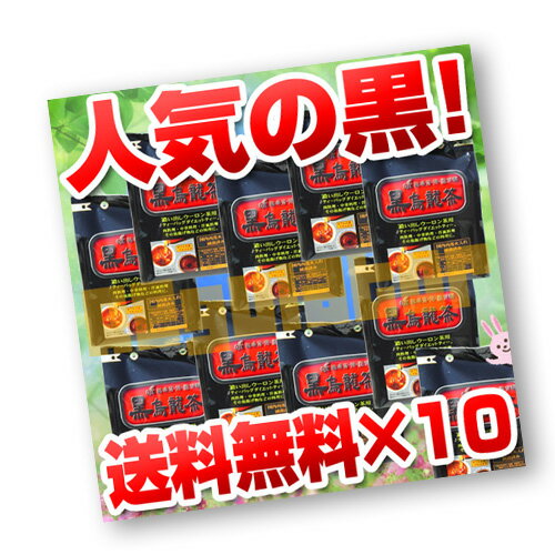 【送料無料／10袋セット】OSK 黒烏龍茶 52包×10袋人気の黒烏龍茶を送料込みで！合計520包！？